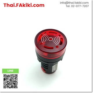 พร้อมส่ง,(C)Used, LD22-22MSD Pilot lamp with buzzer ACDC24V RED, termittent noise ,LUYELE (66-002-496)