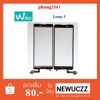 ทัชสกรีน Wiko Lenny 5,W_K400 ดำ ทอง