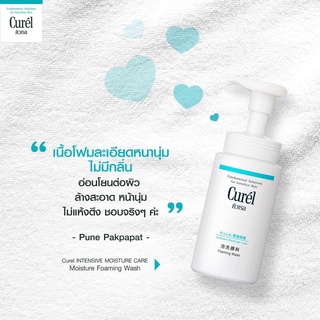 Curel Foaming Wash refill 130ml คิวเรล โฟมมิ่งวอช รีฟิล 130มล. 3FGo