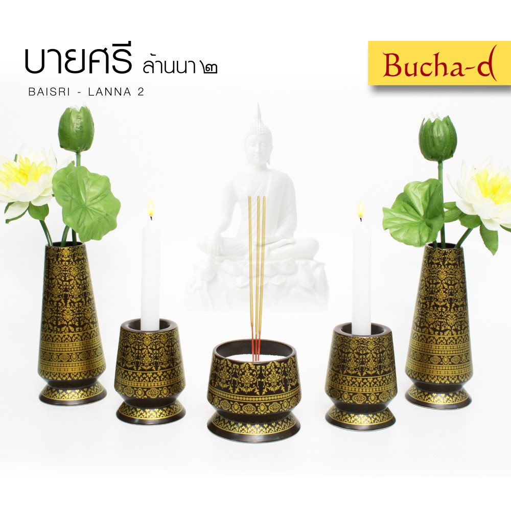 ธนบดีเซรามิค ชุดบูชาพระ บายศรี ล้านนา 2 /BK ชุดสำหรับหิ้งพระแจกัน กระถางธูป เชิงเทียน(BC5-020013/BK)