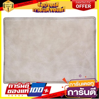 แผ่นรองจาน PVC KAN LEATHER ROCCO สีครีม ที่รองภาชนะ PVC PLACEMAT KAN LEATHER ROCCO IVORY