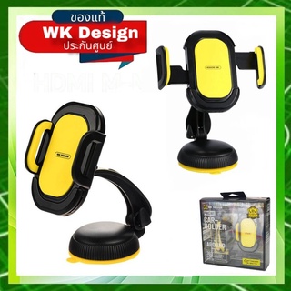 ที่วางโทรศัพท์ในรถ  WK Design Car Holder รุ่น WA-S05  ที่จับโทรศัพท์ในรถ หมุนได้ 360 องศา