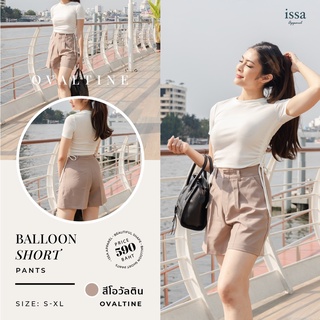 ใหม่!กางเกงขาสั้นBalloon short Issa Apparel (ใส่โค้ด ISSA13SEP ลด 130)เก็บทรงทรงสวยไม่รัดต้นขาผ้าไอวี่ผ้านุ่มใส่สบาย