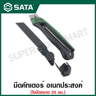 SATA มีดคัตเตอร์ ใบมีด 25 มม. รุ่น 93483 ( T Series 25MM Rubber-Plastic Handle Knob Utility Knife )