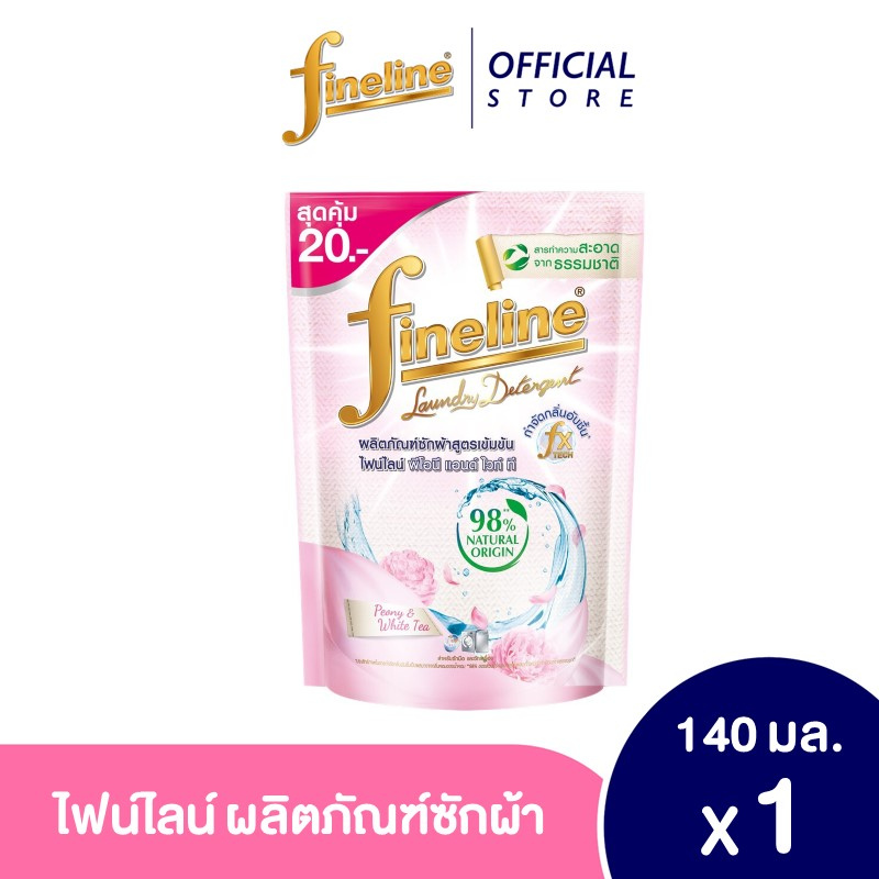 [Gift] ไฟน์ไลน์ ซักผ้า สูตรเข้มข้น เนเชอรัล กลิ่นพีโอนี่และไวท์ที 140 มล. (สินค้าสมนาคุณงดจำหน่าย)