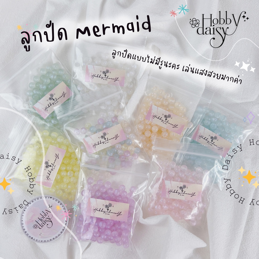 ลูกปัดเมอร์เมด แบบไม่มีรู เคลือบสีมุกๆโฮโลแกรมเล่นสีสวยมากค่า