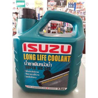 COOLANT ISUZU อีซูซุ 3ลิตร รับประกัน แท้ศูนย์ น้ำยาเติมหม้อน้ำ