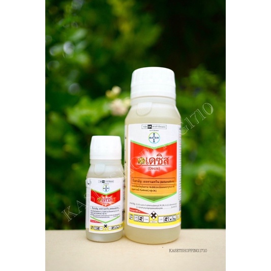 เดซิส เดลทาเมทริน deltamethrin 3% W/V EC สารกำจัดแมลง ยาน็อคสูตรเย็น กำจัดยุง ด้วง มด เพลี้ยและหนอน