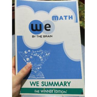 สรุปสูตรคณิต we by the brain