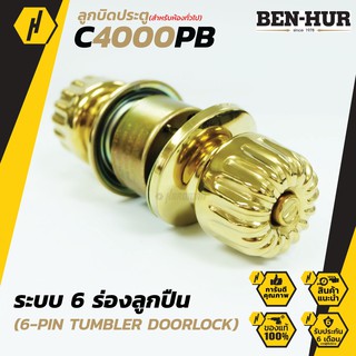 BEN-HUR C 4000PB ลูกบิดประตู สำหรับห้องทั่วไป และห้องน้ำ ลูกบิด พร้อมกุญแจ