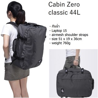 Cabin Zero Classic 44L กระเป๋าเป้ backpack กันน้ำ น้ำหนักเบา