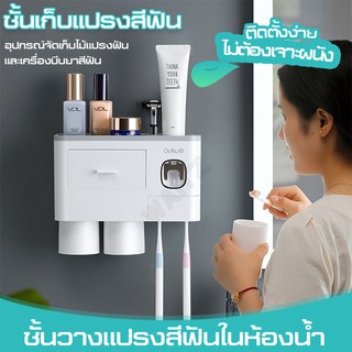 ชั้นวางของในห้องน้ำ ที่เก็บแปรงสีฟัน ที่ใส่แปรงสีฟัน กล่องใส่ของในห้องน้ำ