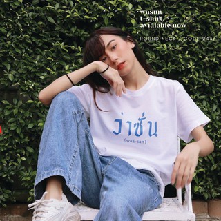 Live343# เสื้อคัตตอล มีหลายสี “ว่าซั่น” สไตล์เกาหลี Dream Big Tshirt โอเวอร์ไซน์ สาวอวบใส่ได้ พร้อมส่ง คอกลม ผ้านุ่ม