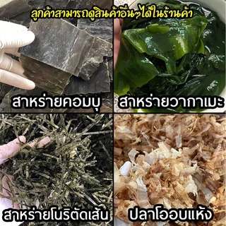 🔵สาหร่ายโนริตัดเส้น🔵 ใช้โรยหน้าบะหมี่, ทาโกะยากิ - โนริตัดเส้น