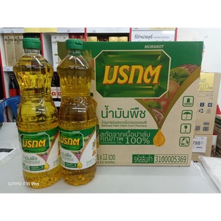 มรกตน้ำมันปาล์ม ราคาพิเศษ