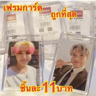 ถูกที่สุด📍เฟรมการ์ด+โซ่ไข่ปลา เฟรมการ์ดอะคริลิค  ที่ใส่การ์ด ใส่บัตรพนักงาน kejea