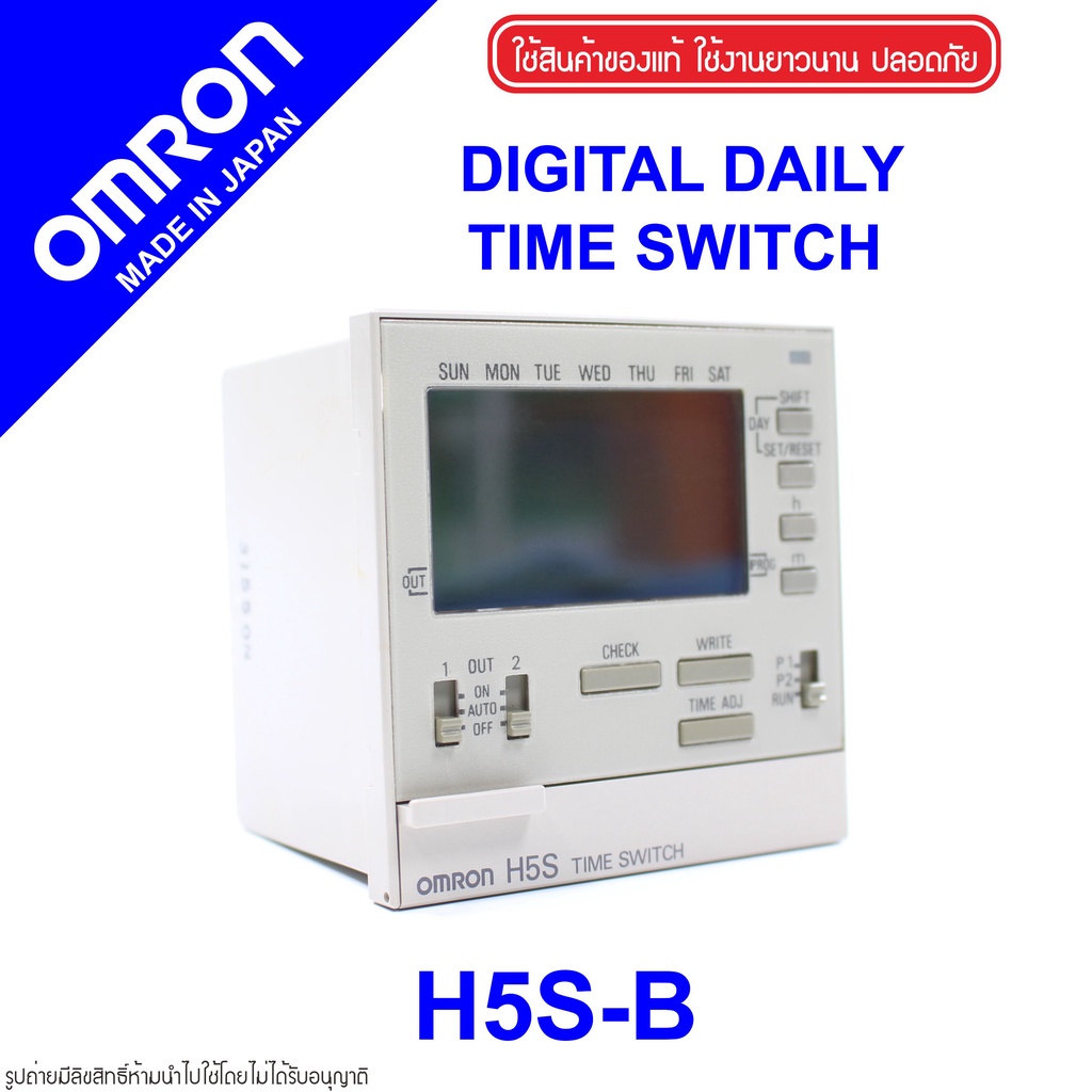 H5S-B OMRON H5S-B OMRON  Digital Daily Timer ไทม์เมอร์ตั้งเวลา OMRON TIMER H5S-B TIMER OMRON