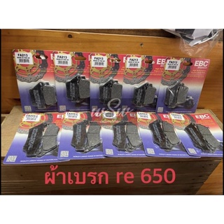 ผ้าเบรค EBC หน้า FA209/2ผ้าเบรคหลังFA213สำหรับรถROYALENField650