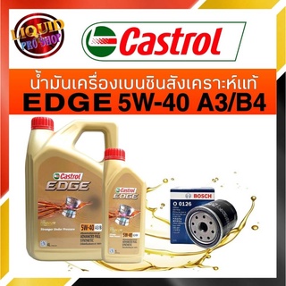 ของแ100% น้ำมันเครื่อง คาสตรอล Castrol EDGE A3/B4 SAE5W-40  (4ลิตร-4+1ลิตร) **แถมกรองเครื่อง ยี่ห้อ BOSCH 1ลูก**