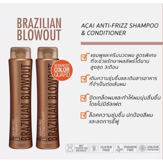 BRAZILIAN BLOWOUT ANTI FRIZZ  SHAMPOO 350 ML.+ CONDITIONER 350 ML.