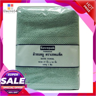 เซพแพ็ค ผ้าขนหนู สีเขียว ขนาด 27x54 นิ้วSavepak Bath Towel 27X54 Green
