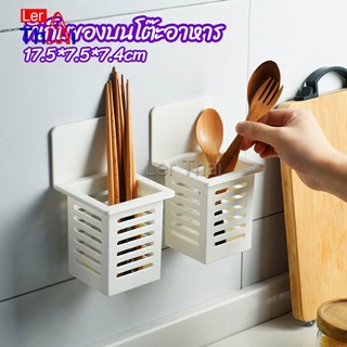 LerThai ตะกร้าเก็บตะเกียบ​ ที่เก็บช้อนส้อม ติดผนังมีช่องระระบายน้ำ chopstick holder