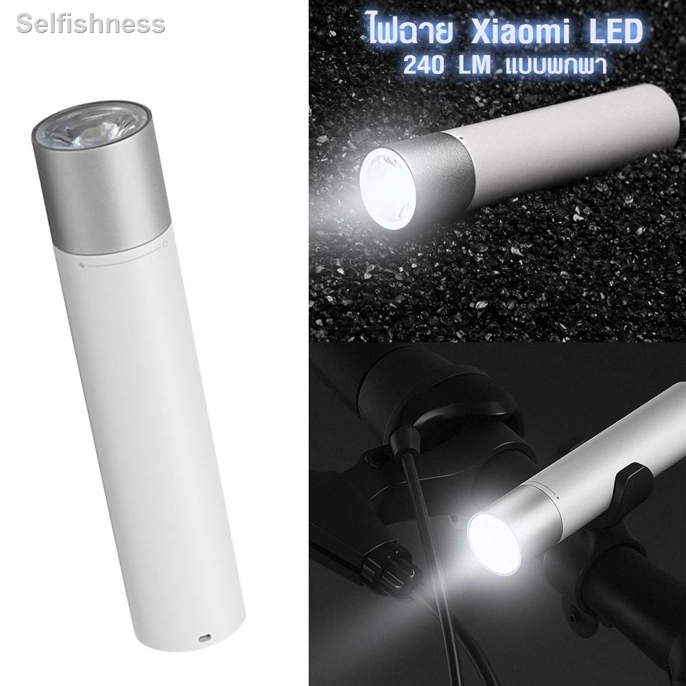 🐝คุณภาพสูง🐝❏✣โล้ะ ไฟฉายพกพา ไฟฉาย ไฟฉาย Mi Portable Flashlight ไฟฉายแอลอีดีแบบพกพา