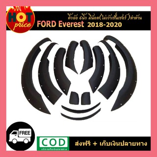 คิ้วล้อ6นิ้ว Everest 2018-2020 มีน๊อต ไม่เว้าเซ็นเซอร์ ดำด้าน