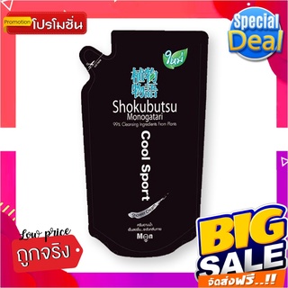 โชกุบุสซึ ครีมอาบน้ำ สปอตถุงเติม 500 มล.Shokubutsu coolsportrefill 500ml