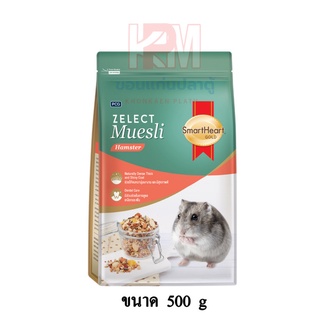 SmartHeart Gold Zelect Muesli Hamster สมาร์ฮาร์ท ซีเล็กซ์ มูสลี่ สูตรสำหรับ แฮมสเตอร์ ทุกสายพันธุ์ ขนาด 500 g.