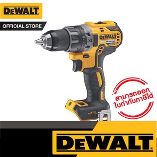 DEWALT สว่านไร้สาย 18V BRUSHLESS (เครื่องเปล่า) รุ่น DCD791N