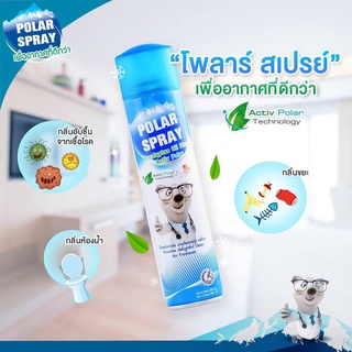 สเปรย์ปรับอากาศ กำจัดเชื้อไวรัสในอากาศ ผสมแอตทีฟโพลาร์ Polar Spray Eucalyptus Oil Plus Active Polar กลิ่นยูคาลิปตัส80ml