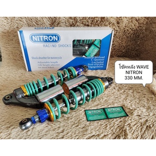 กระบอกโช้คหลังมอเตอร์ไซค์ Nitron wave (330 mm ) สีเขียว