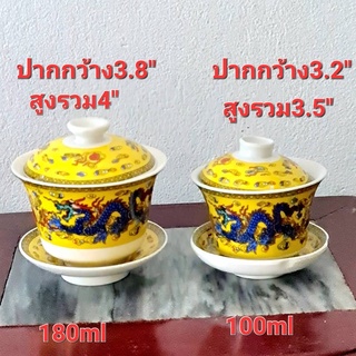 ถ้วยชา ลวดลายจีน  ถ้วยชงน้ำชา แก้วชงชาฝาปิด แก้วชงน้ำชา  กระเบื้อง เซรามิค พร้อมจัดส่ง