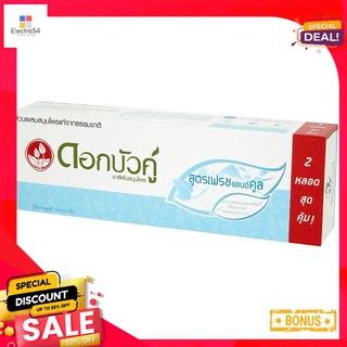 ดอกบัวคู่ยาสีฟัน เฟรชแอนด์คูล 180ก.x2TWIN LOTUS TOOTHPASTE FRESH+COOL180Gx2