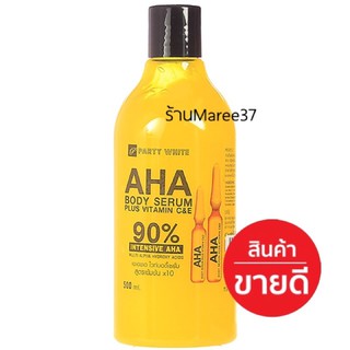เซรั่ม เอเอชเอ (Serum AHA 90% paryt white) ขนาด500ml.