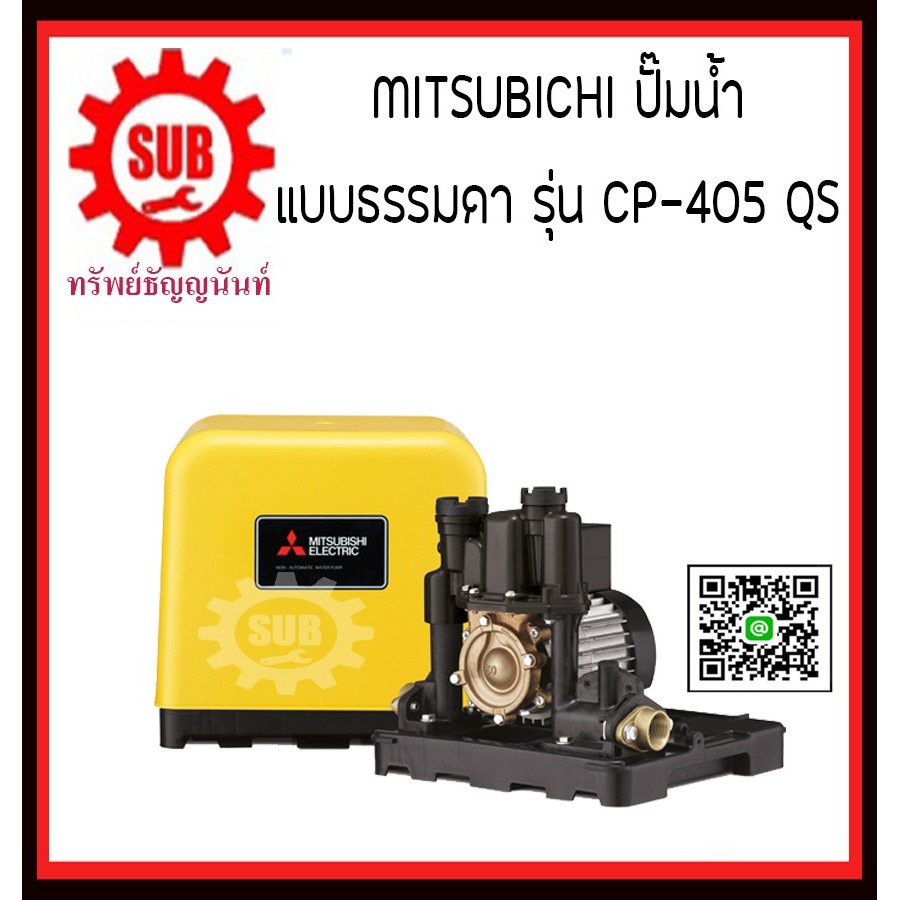 Miubishtsi ปั๊มน้ำแบบธรรมดา  CP-405R