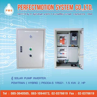 SOLAR PUMP INVERTER POWTRAN (HYBRID) PI500A-S 1R5G1 1.5KW 2HP 220VAC,(150-450VDC)300-400W (4-10 แผง)OUT PUT 220V 3 เฟส