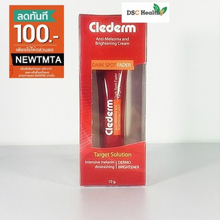 Clederm Anti Melasma and Brightening Cream คลีเดิร์ม แอนตี้ เมลาสม่า แอนด์ ไบร์ทเทนนิ่ง ครีม exp03/08/23