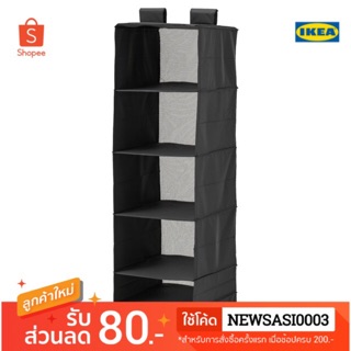 🔥IKEA SKUBB ชั้นแขวน  6 ช่อง 499.- ✔️ราคาถูก!!🔥