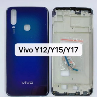 Body ชุดบอดี้ เคสกลาง+ฝาหลัง Vivo Y12/Y15/Y17 ใหม่ คุณภาพสวย บอดี้Y12 บอดี้Y15 บอดี้Y17