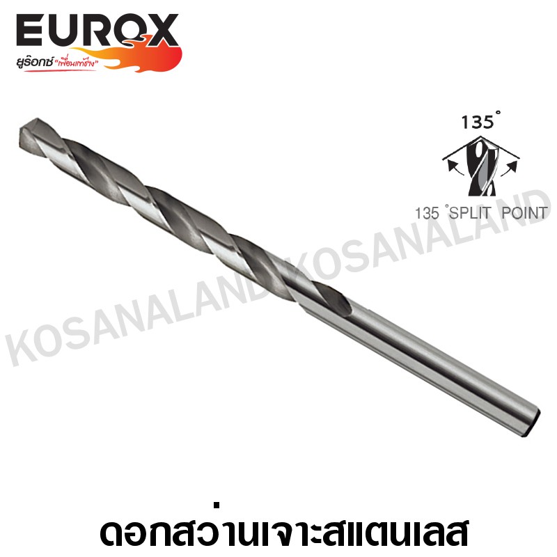 Eurox ดอกสว่านเจาะสแตนเลส 1/16 - 23/64 นิ้ว (แพ็คเดี่ยว) (HSS Drill for Stainless Steel)