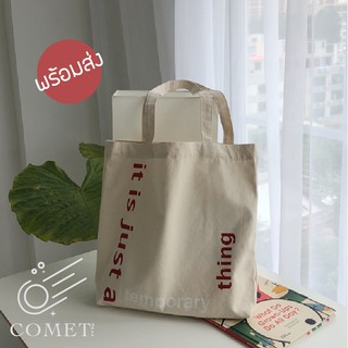 พร้อมส่ง 🔥กระเป๋าผ้า Temporary 💥♻️ canvas tote bag  ถุงผ้า เนื้อผ้าหนา ตัดด้วยตัวหนังสือสีแดง คุมโทนสุด ❤️💜