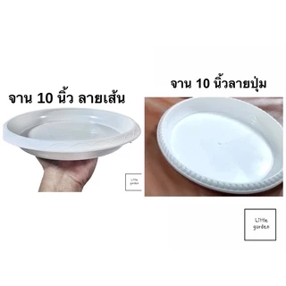 Little จานรองกระถางต้นไม้ 10 นิ้ว 8 นิ้ว 6 นิ้ว 12 นิ้ว 15 นิ้ว