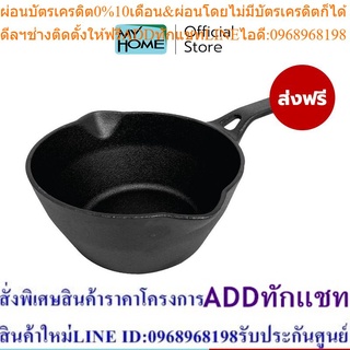 (ส่งฟรี)MEYER CAST IRON กระทะทรงลึกเหล็กหล่อ ขนาด 18 CM CAST IRON DEEP SKILLET (48244-C)