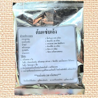 ผงเล้งแซ่บ  ขนาด 160 กรัม รสแซ่บ ครบทุกรสชาติ
