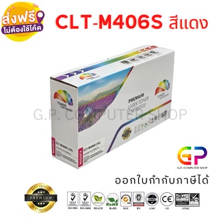 Color Box / Samsung / CLT-M406S / CLT-406S / เลเซอร์เทียบเท่า / สีแดง / 1,000 แผ่น / 1 กล่อง