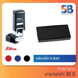 Ink pad S-820 ตลับหมึก Shiny