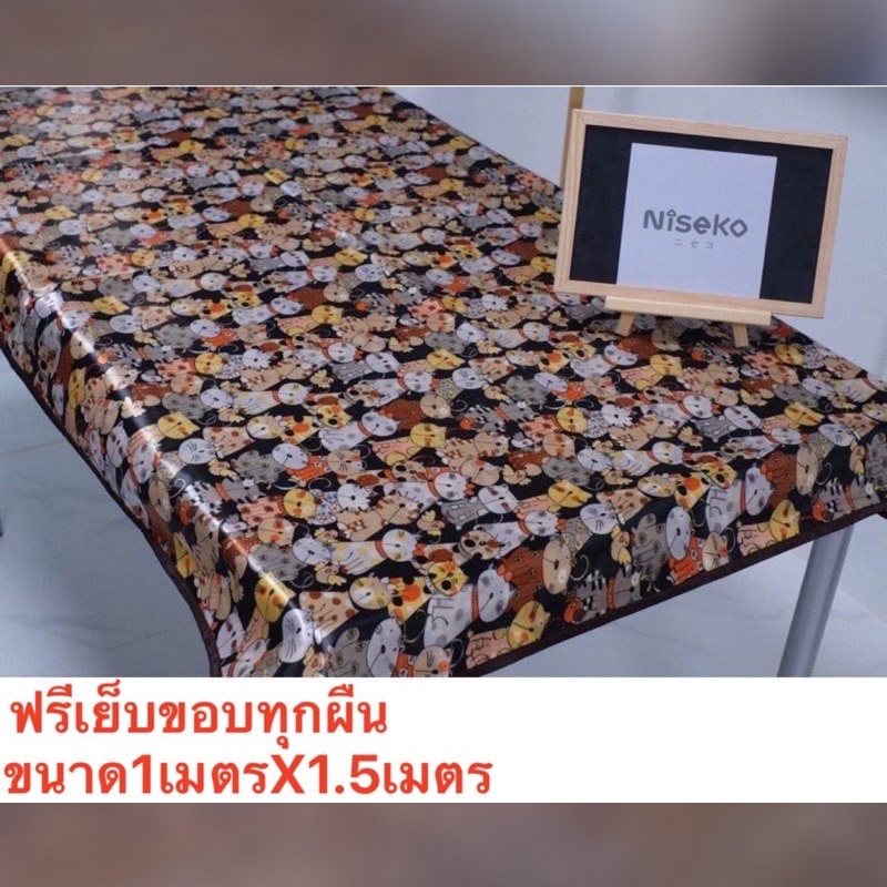 ลด20.-เก็บโค้ดหน้าร้าน ผ้าปูโต๊ะ เคลือบยางพารา ขนาด100x150ซม. คลุมหลังรถ เครื่องซักผ้า อเนกประสงค์ กันน้ำ ทนความร้อน