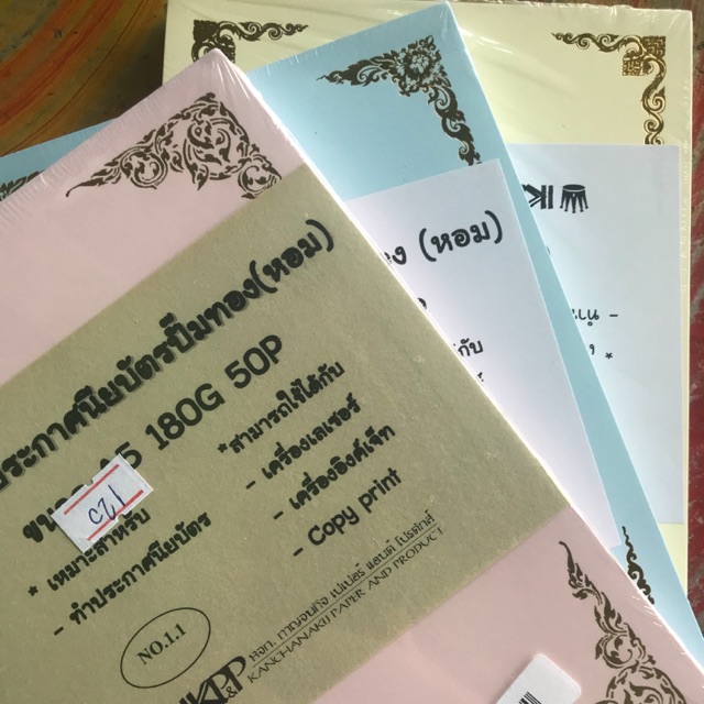 กระดาษทำเกียรติบัตร ปั้มทอง A5